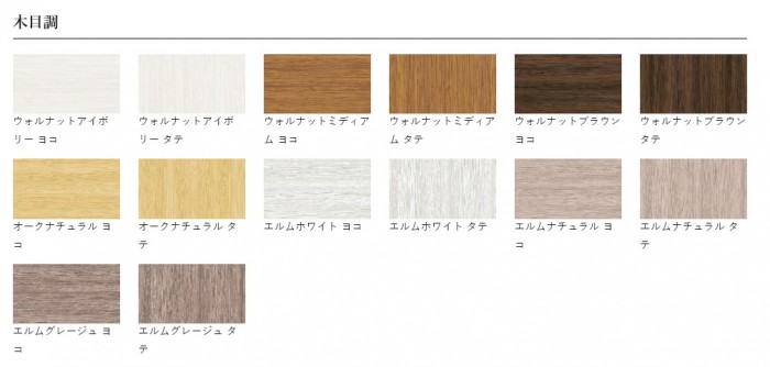 エマウォール カラー エマウォール カラー